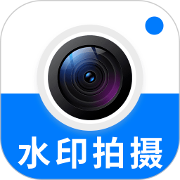 全民水印打卡相机官方版v1.2