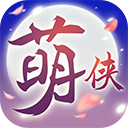 萌侠挂机内测版v1.0.5.0