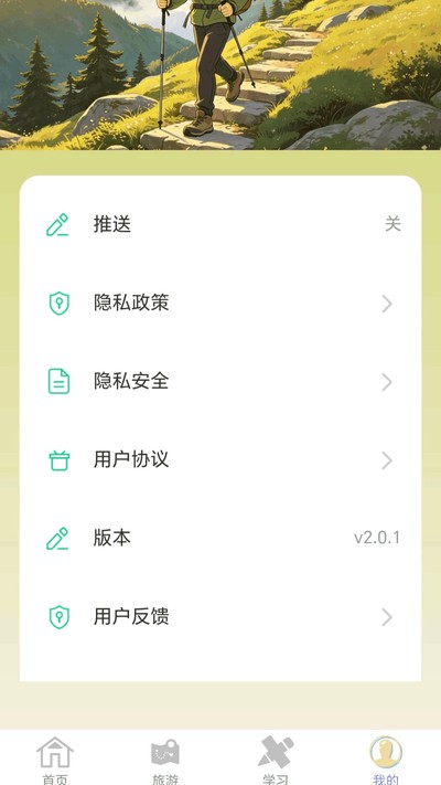 ���������߹ٷ���v2.0.1