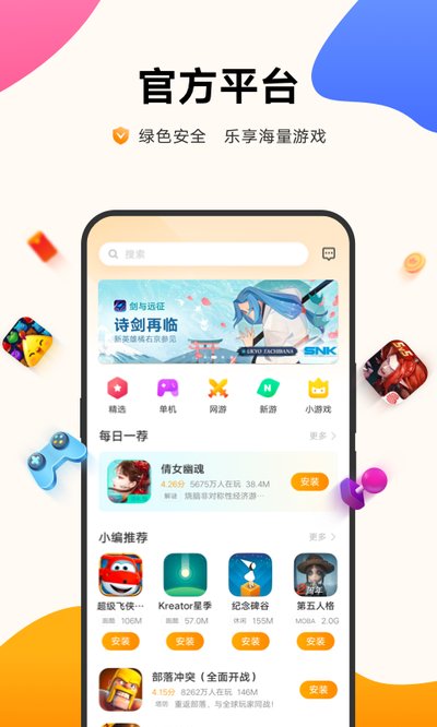 vivo��Ϸ����Ӧ���̵�ٷ���׿��v3.8.2.0