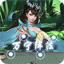 万宁五子棋大招版下载v1.1.73 官方正版