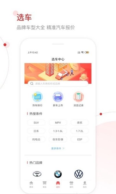 ��ͨ������app�ٷ���v4.7.1