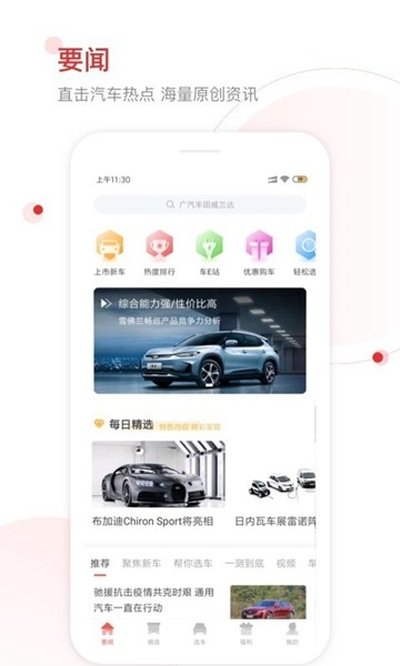 ��ͨ������app�ٷ���v4.7.1
