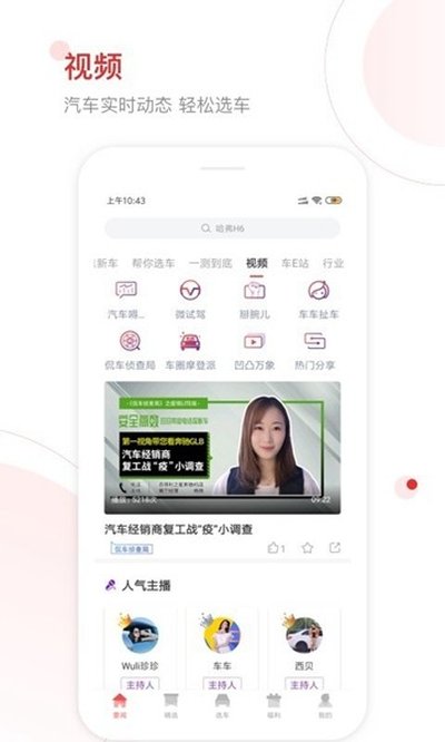 ��ͨ������app�ٷ���v4.7.1