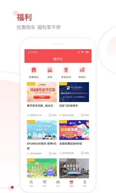 ��ͨ������app�ٷ���v4.7.1
