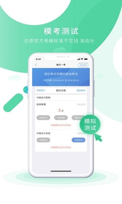 ���ʵ��֮�˿��ð�׿��v5.1.9