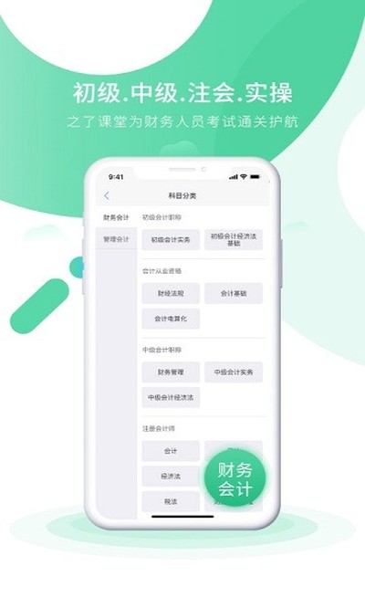 ���ʵ��֮�˿��ð�׿��v5.1.9