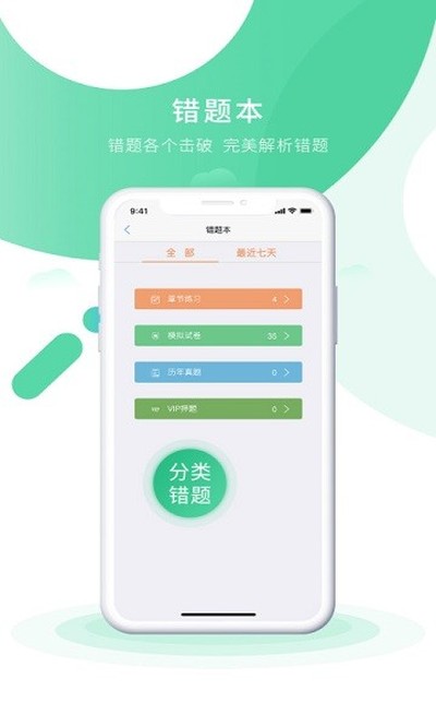 ���ʵ��֮�˿��ð�׿��v5.1.9