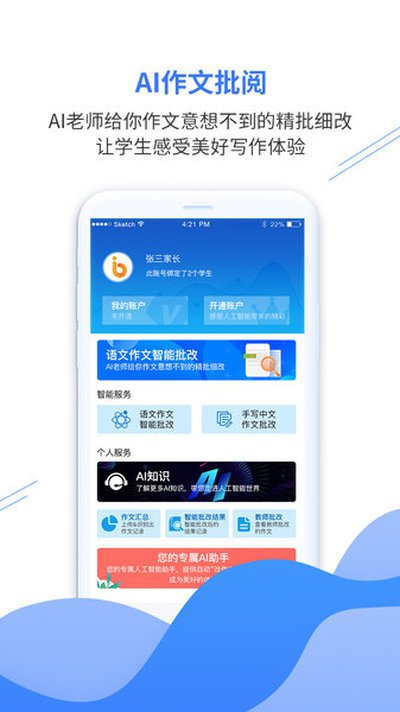 �ڹ��ǻ۽���app�ٷ���v4.3.43