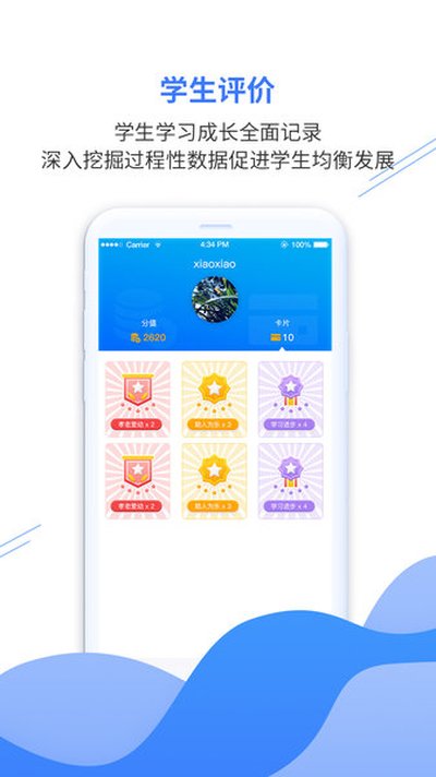 �ڹ��ǻ۽���app�ٷ���v4.3.43