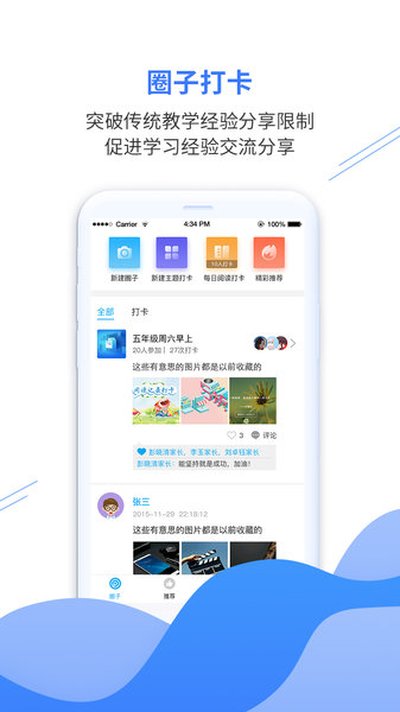 �ڹ��ǻ۽���app�ٷ���v4.3.43