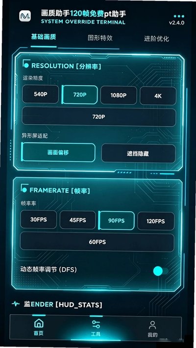 ��������120֡��Ѱ�׿��v1.0.1