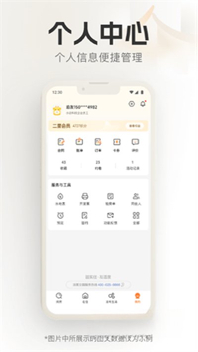 ��Ԣapp�ٷ���v6.0.47