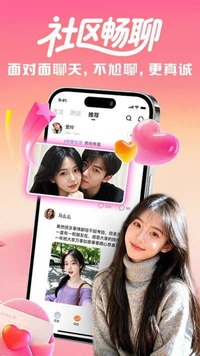 ͬ��Ȥ��app�ٷ�������v1.0.0.5