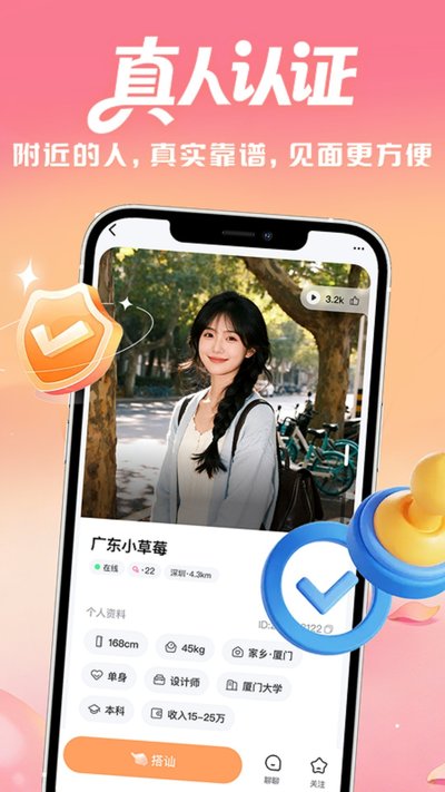 ͬ��Ȥ��app�ٷ�������v1.0.0.5
