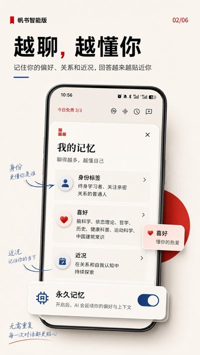 �������ܰ�app���°�����v1.0.10