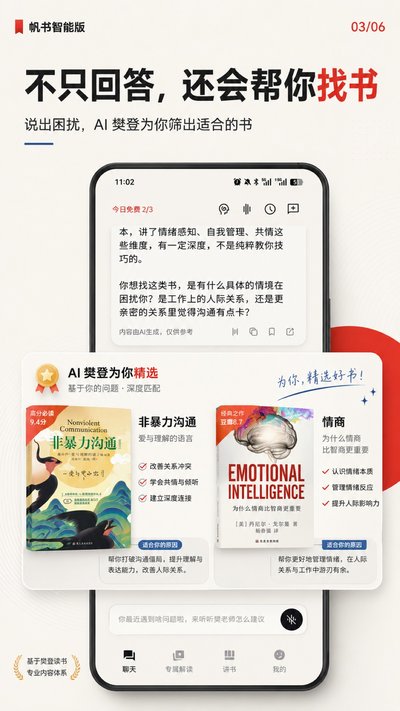 �������ܰ�app���°�����v1.0.10