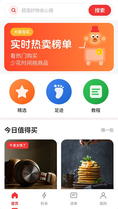 ���ʡ����app�ٷ�������v3.4.1.1