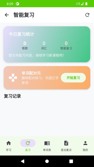 ����ͬ��ѧapp�ٷ�������v1.1.1