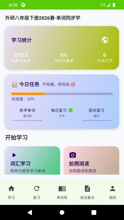 ����ͬ��ѧapp�ٷ�������v1.1.1