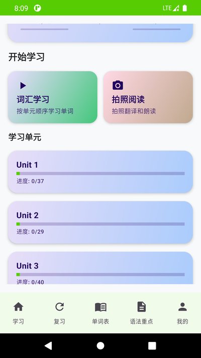 ����ͬ��ѧapp�ٷ�������v1.1.1