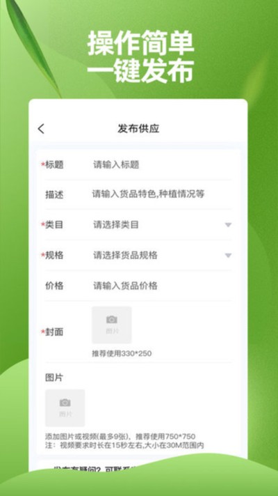 ��ľ��������ƽ̨��׿��v2.4.8