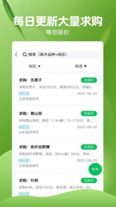 ��ľ��������ƽ̨��׿��v2.4.8