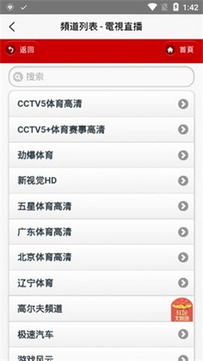 iptvֱ������2025���ذ�׿������v3.3
