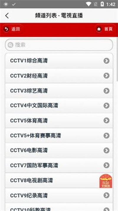 iptvֱ������2025���ذ�׿������v3.3