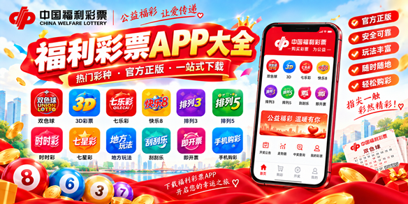 ������Ʊapp��ȫ