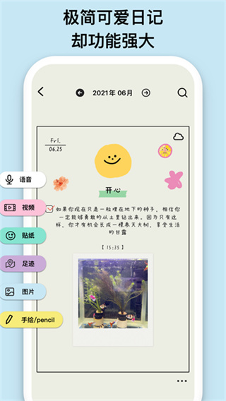 ��Ƭ�ռǱ��������v3.0.5 ��׿��