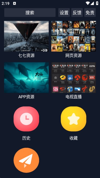 ��������TVȫ�ֽӿ� ˫�˰�v2.5.7