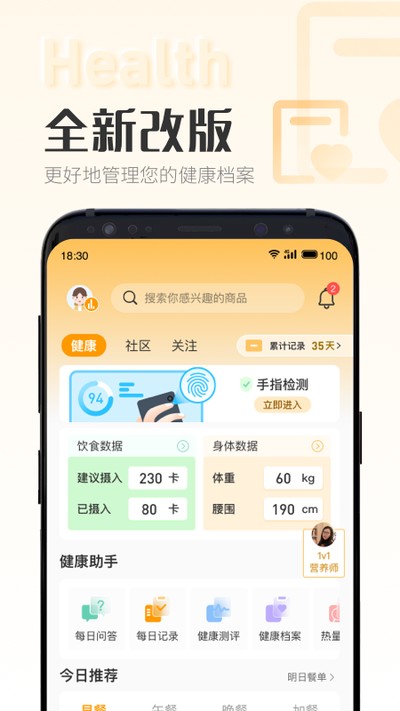 ʱ�̼��ֻ���v3.61.0