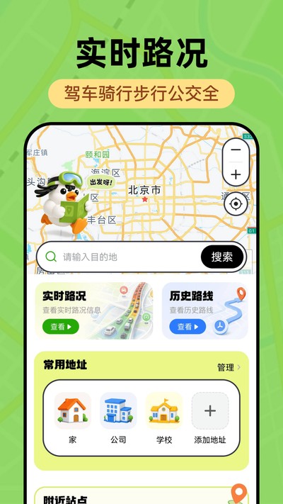 ���嵼���ٷ���v1.0.1