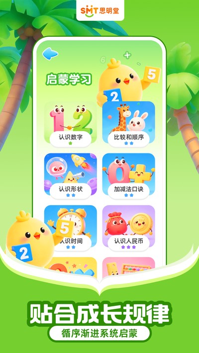 �����ѧ���ɹٷ���v1.0.1