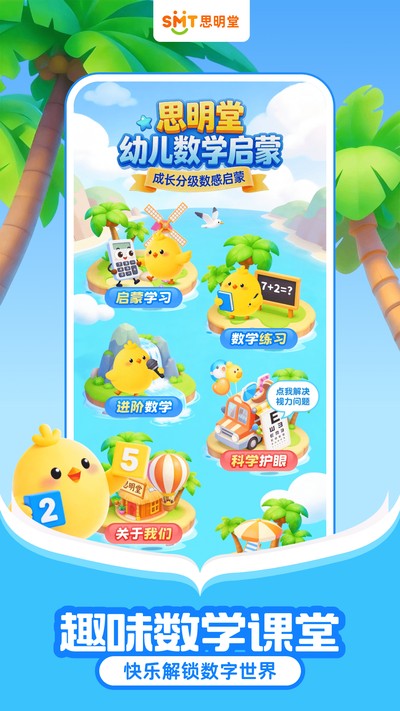 �����ѧ���ɹٷ���v1.0.1