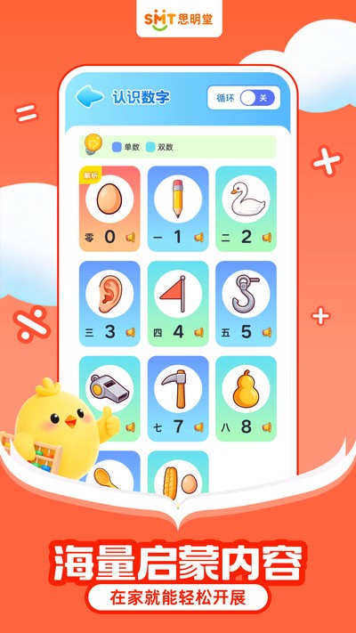 �����ѧ���ɹٷ���v1.0.1