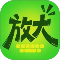 �Ŵ��Զ����ְ�׿��v2.0.1