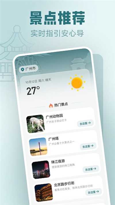 ���ʵʱ���ǵ�ͼ�ֻ���v1.0.1