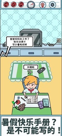 ����ǲ�����д��ҵ�����ΰ�׿��v1.0