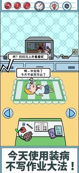 ����ǲ�����д��ҵ�����ΰ�׿��v1.0