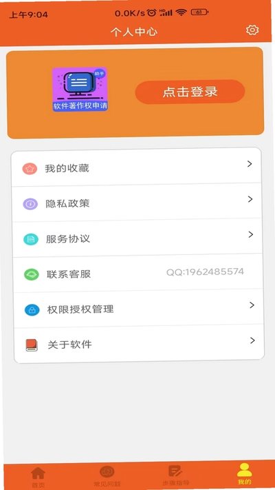 ���������������ذ�׿��v1.2.9