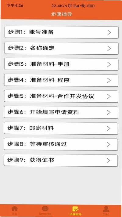 ���������������ذ�׿��v1.2.9