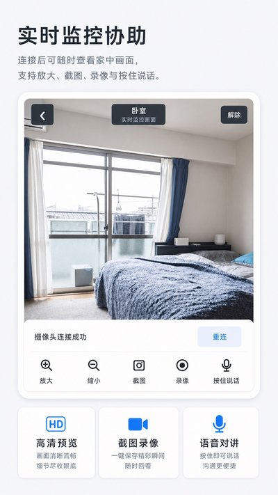 �ֻ�Զ�̼��Э��app�ٷ���v1.0.0