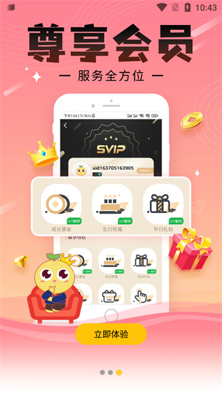 �ɶ���Ϸ����app�ٷ���v1.2.2 ���°�