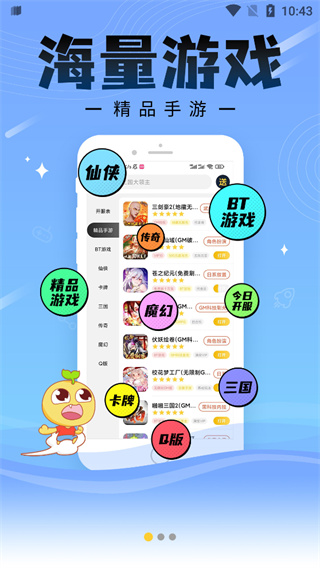 �ɶ���Ϸ����app�ٷ���v1.2.2 ���°�