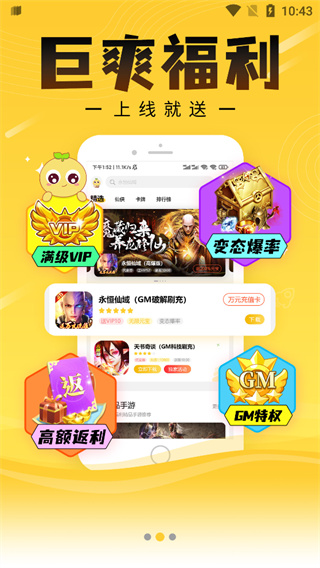 �ɶ���Ϸ����app�ٷ���v1.2.2 ���°�