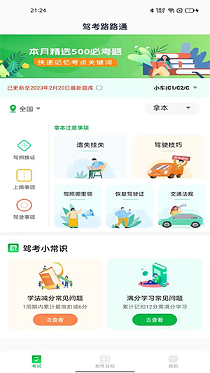 �ݿ�··ͨv1.0.8