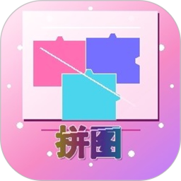 ����ƴͼapp�ٷ���v1.2