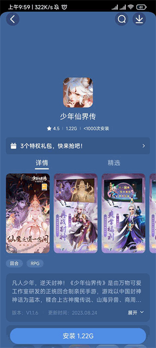 ����Ӧ���̵�����v2.2.2.0 ��׿��